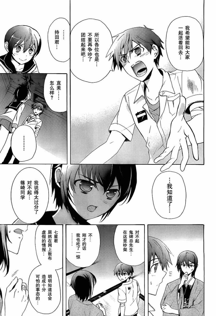 第36话