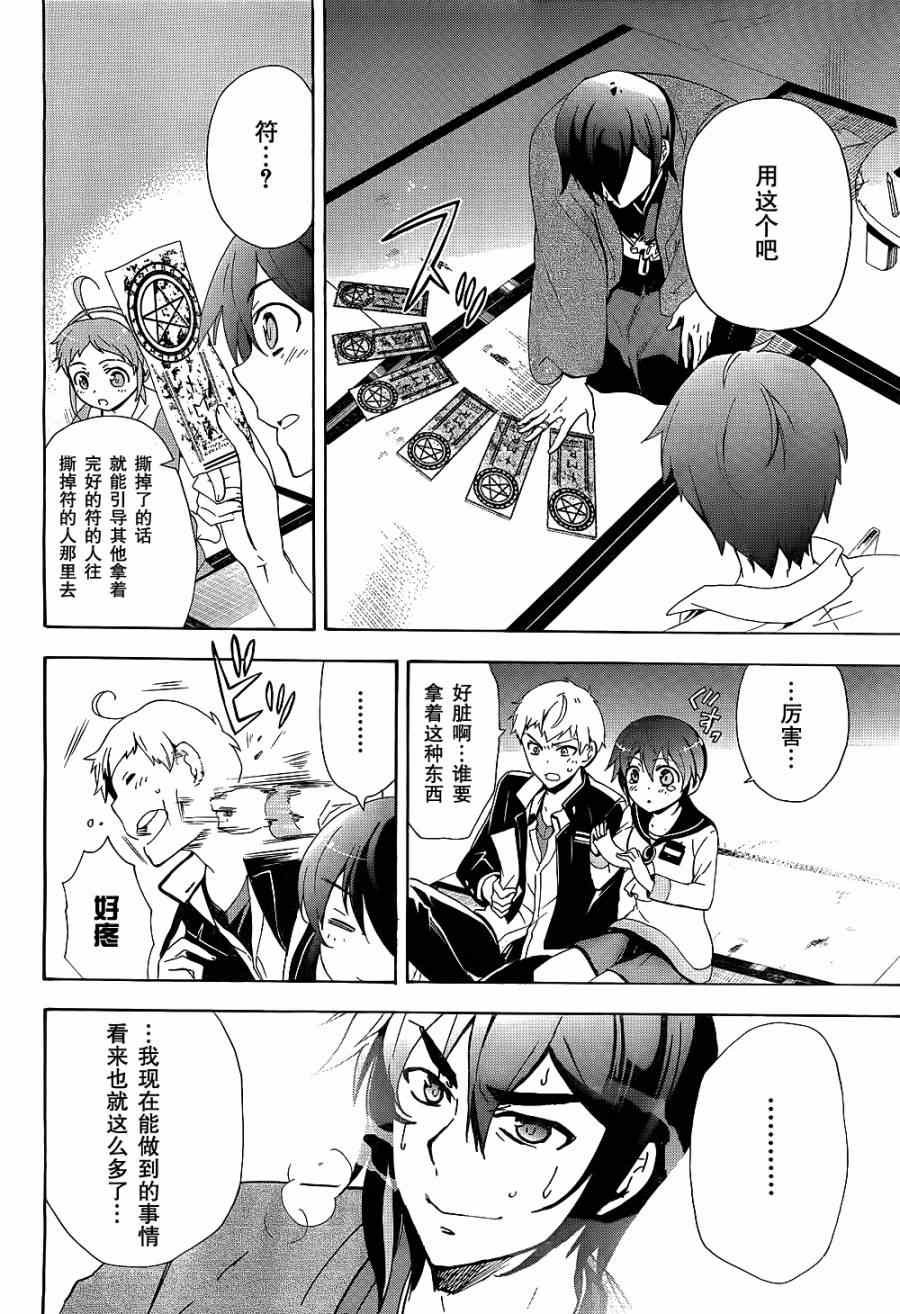第36话