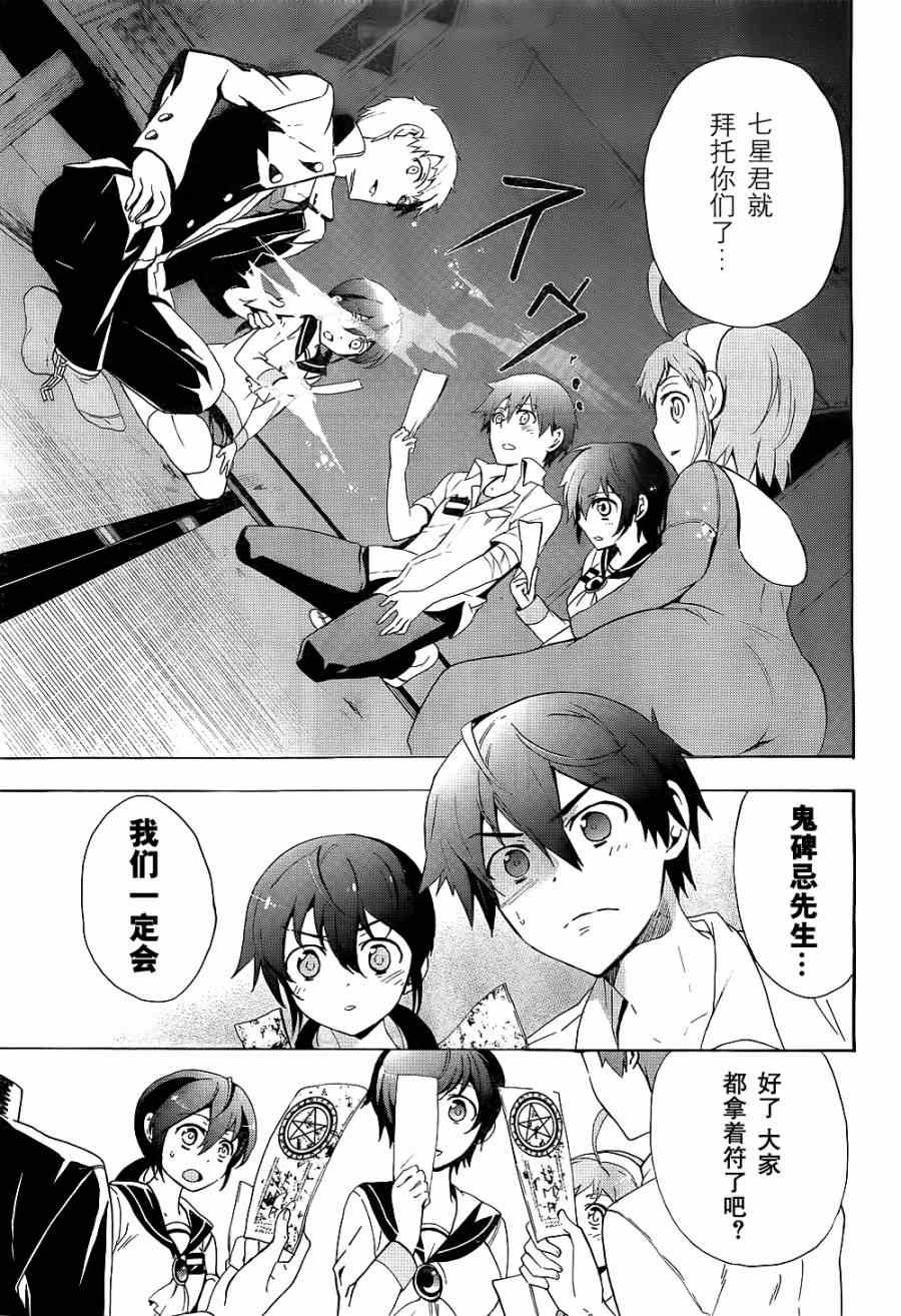第36话