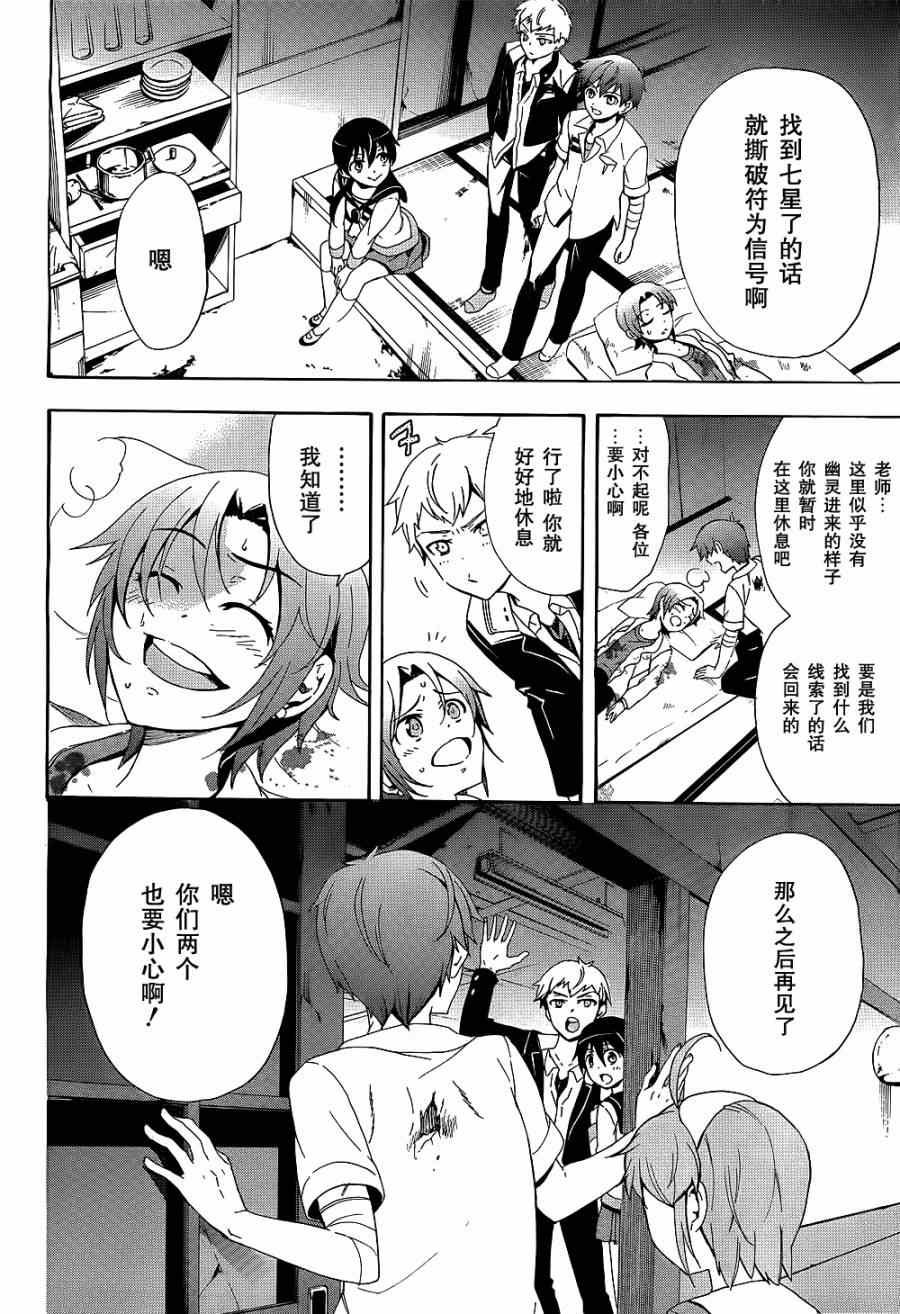 第36话