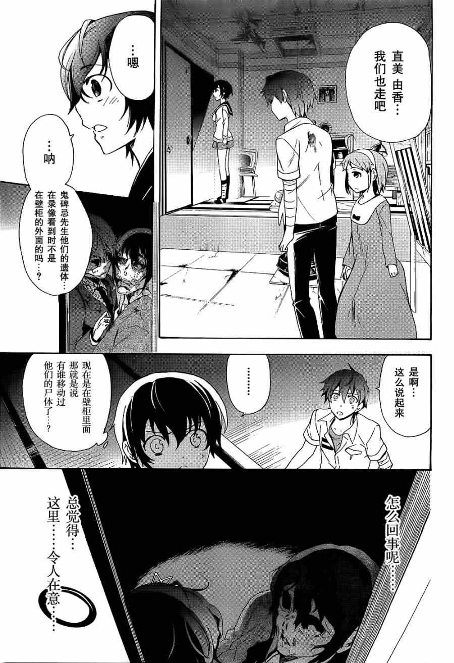 第36话