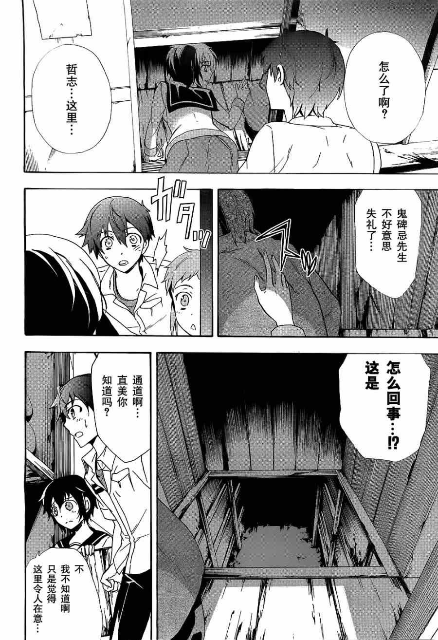 第36话