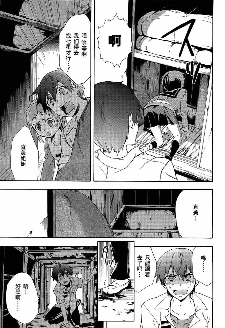 第36话
