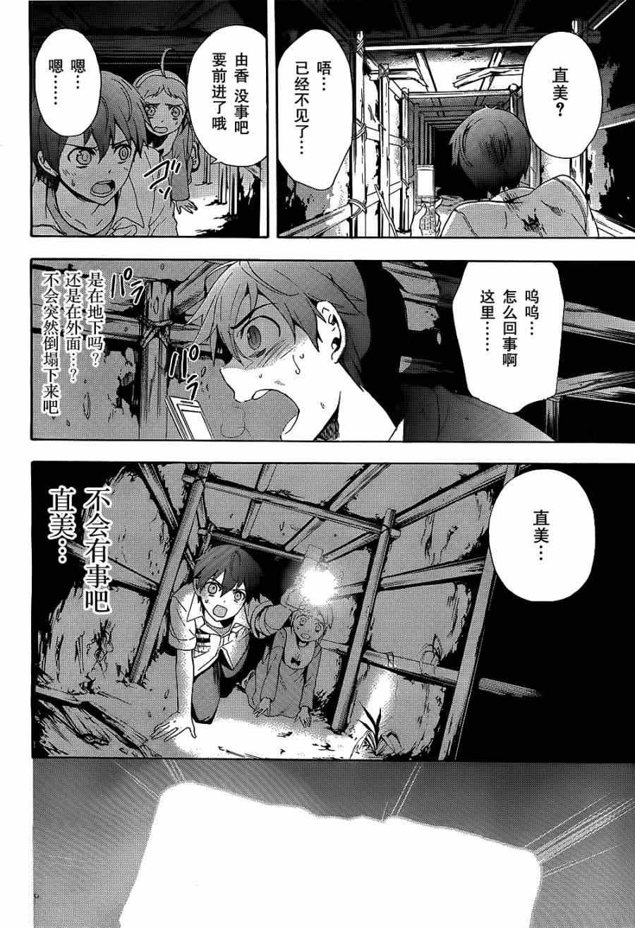 第36话