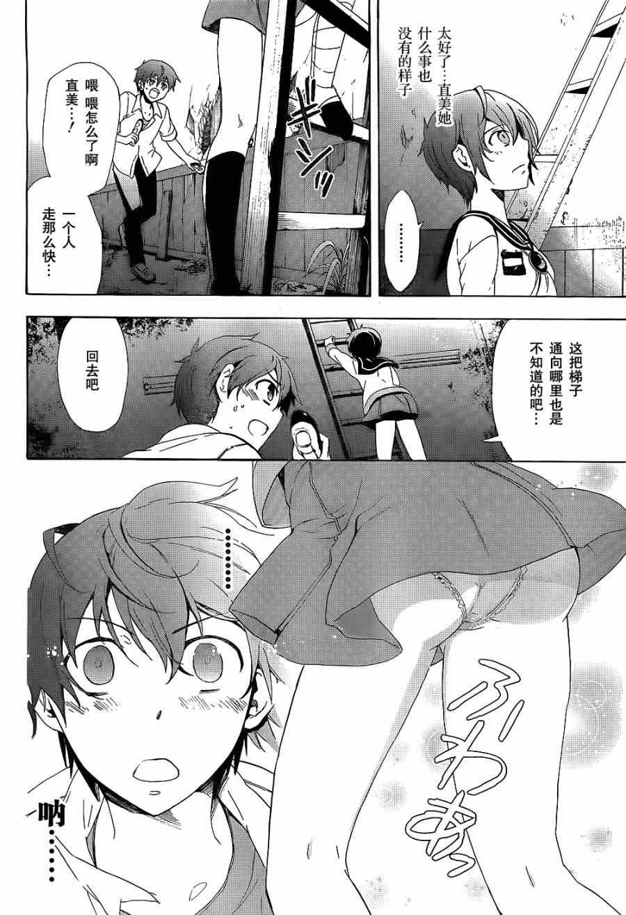 第36话
