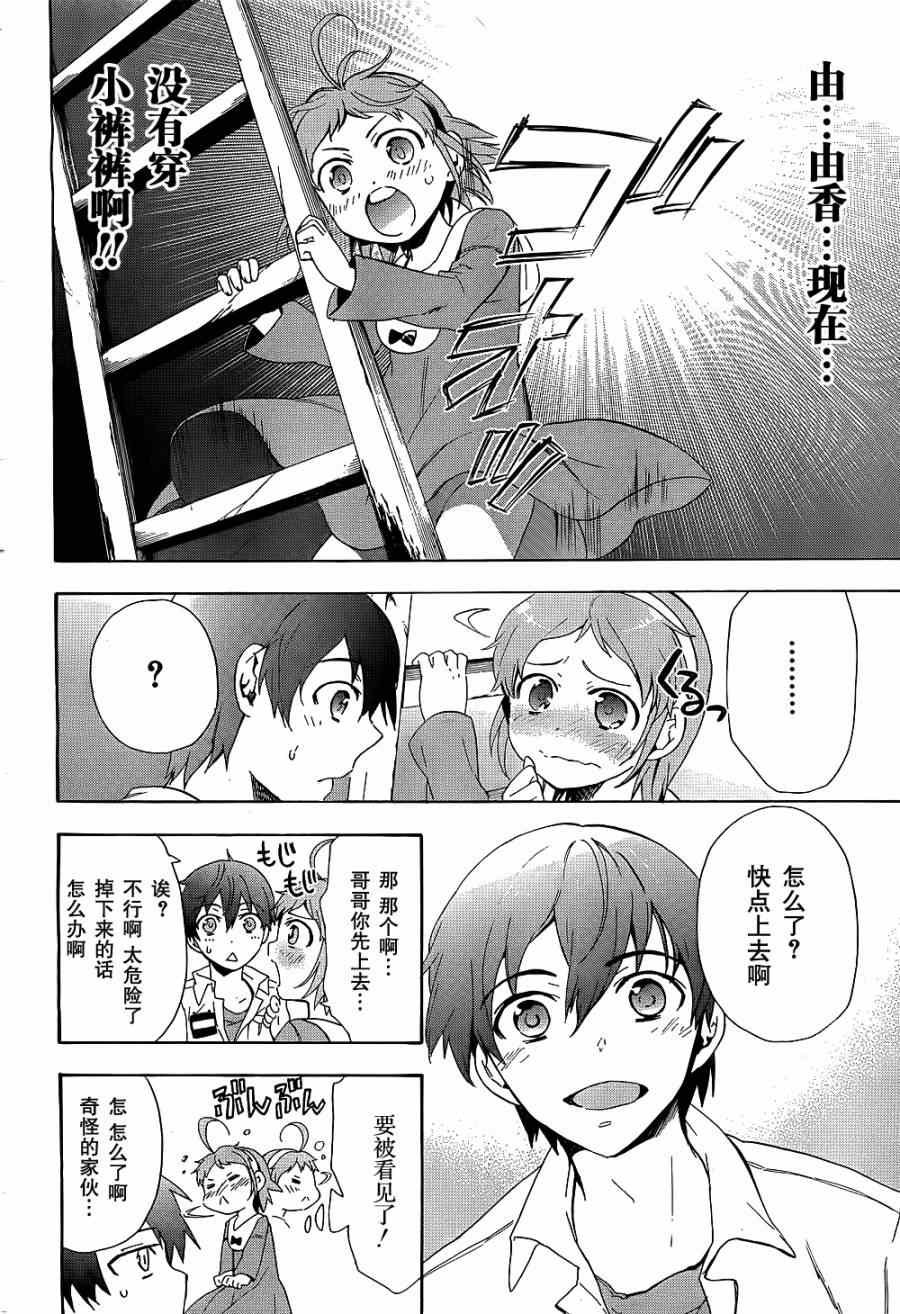 第36话