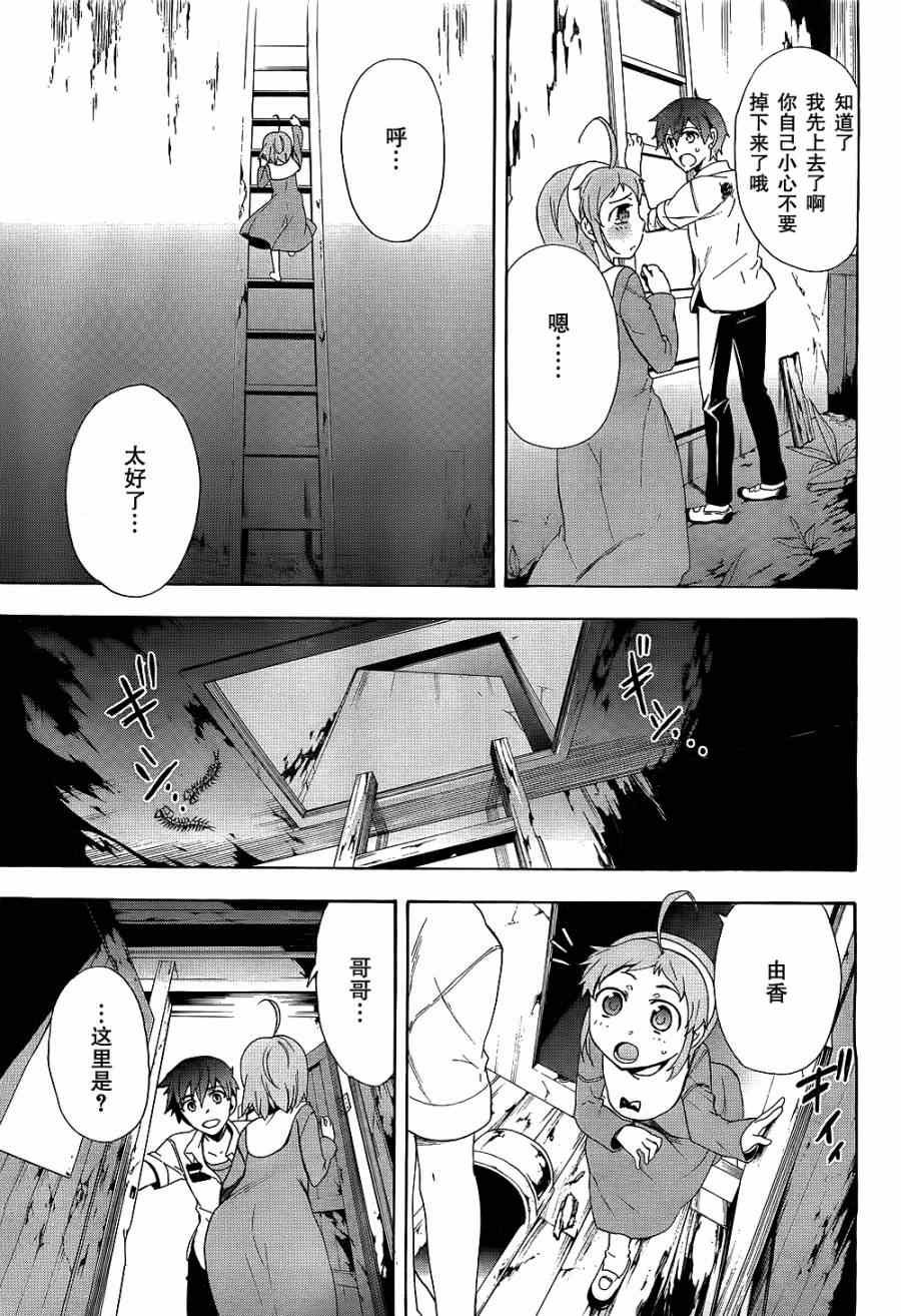 第36话