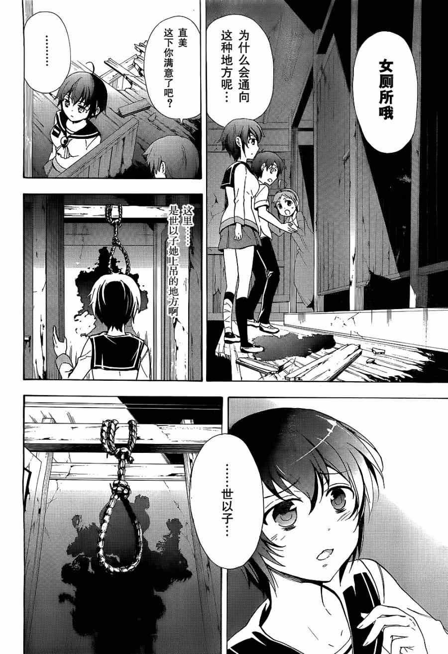 第36话
