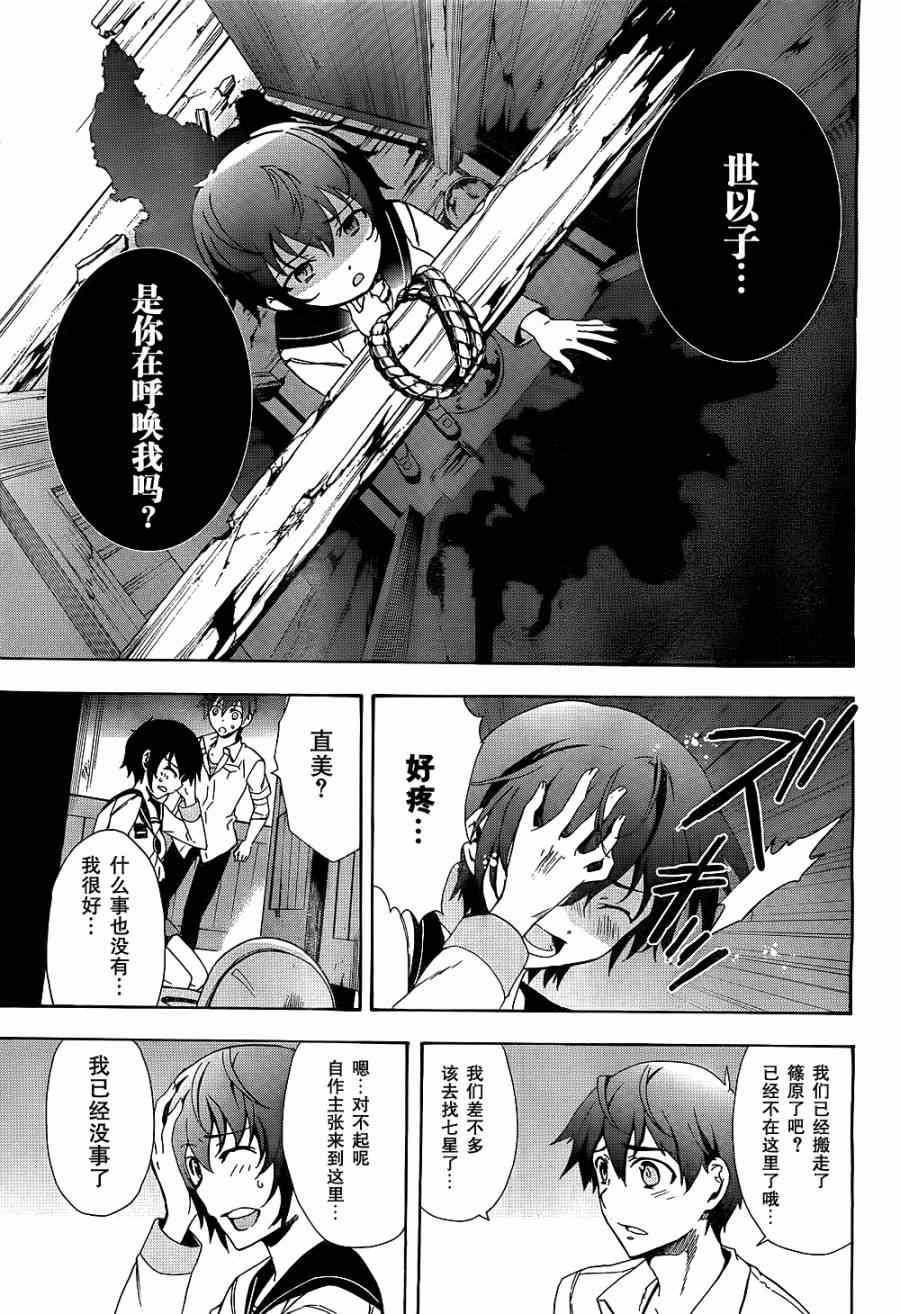 第36话