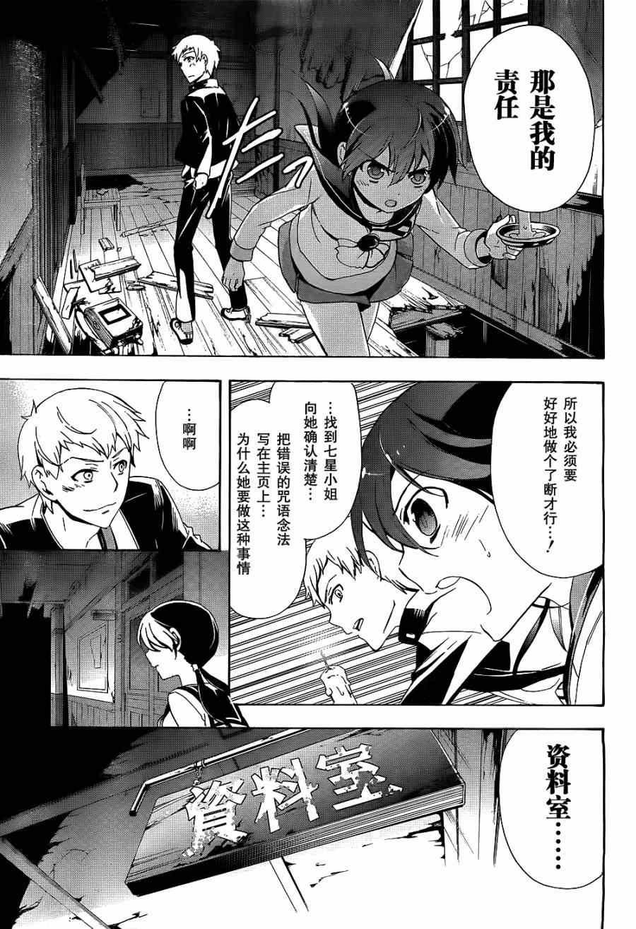 第36话
