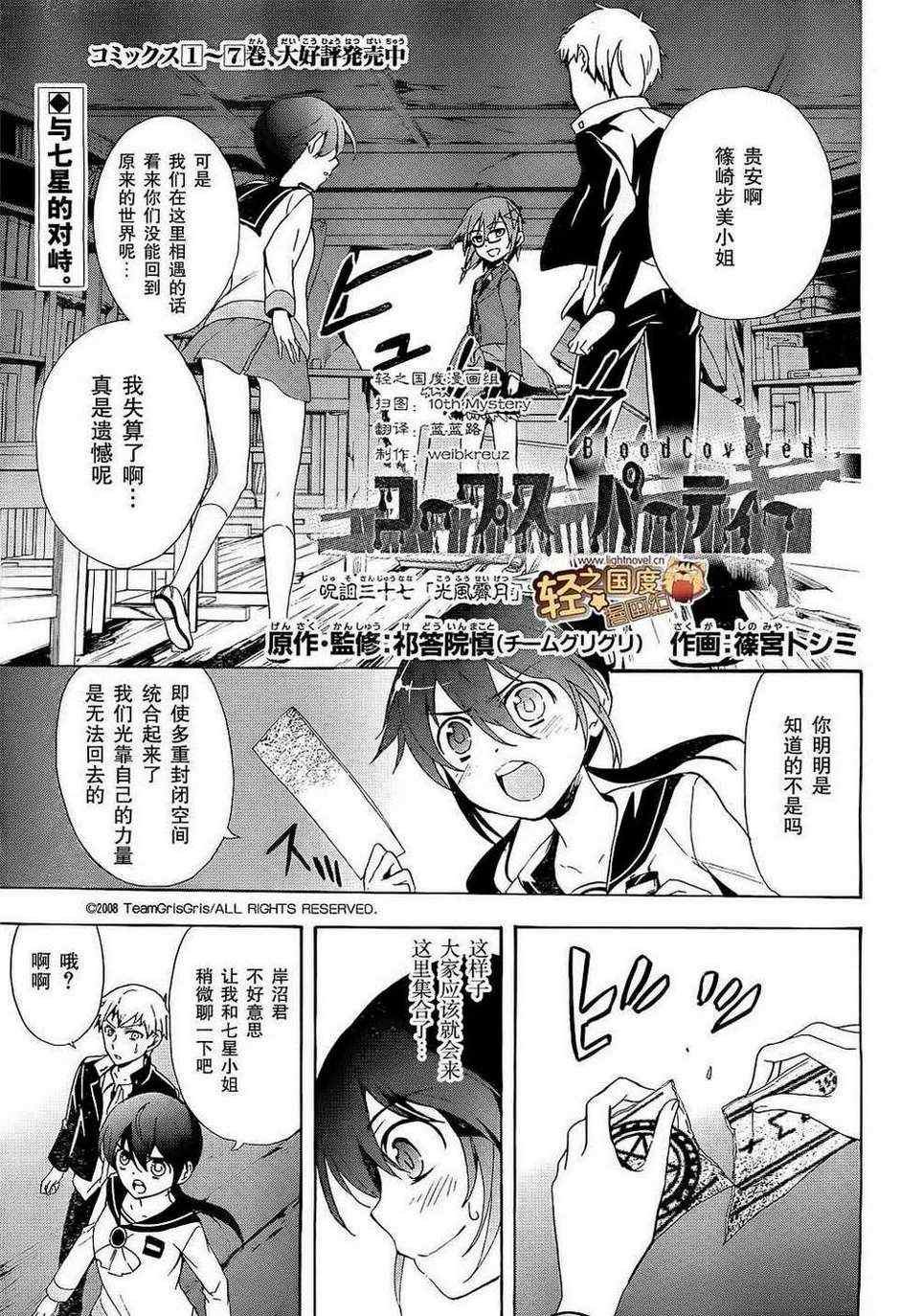 第37话