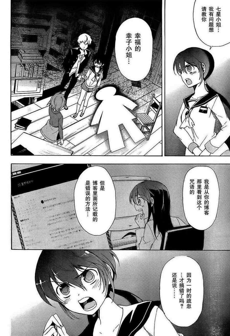 第37话