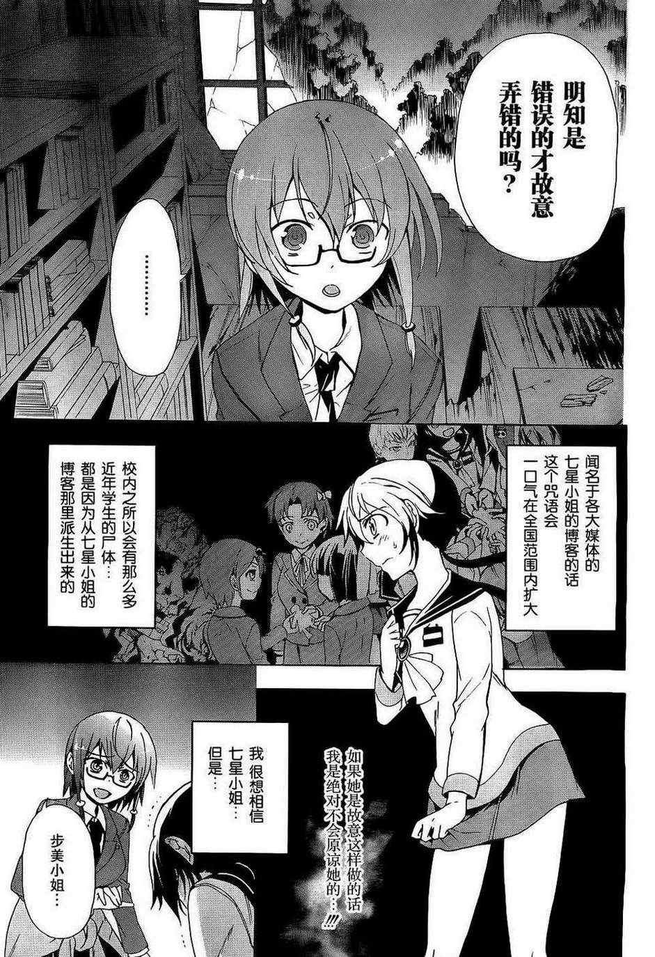第37话