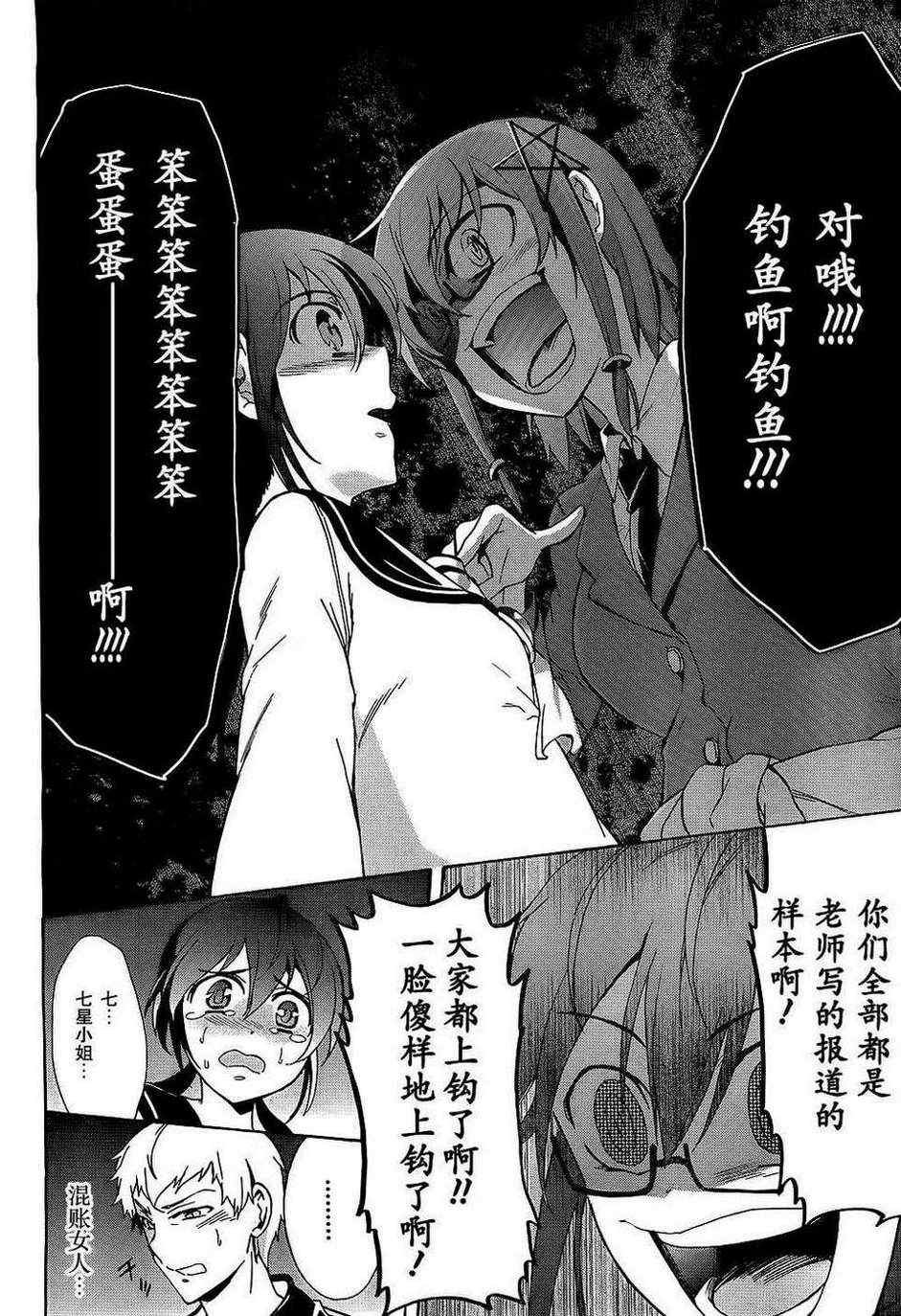 第37话