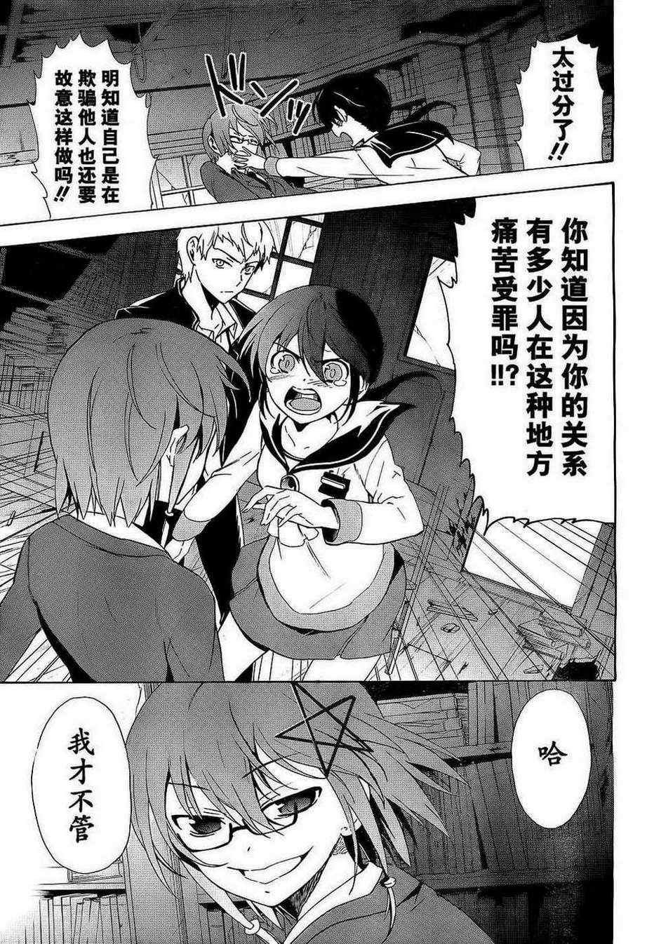 第37话