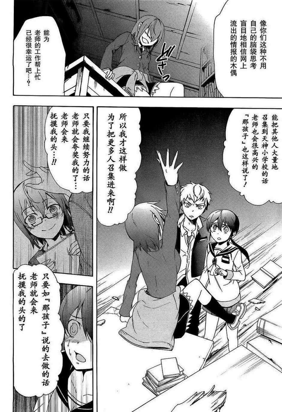 第37话