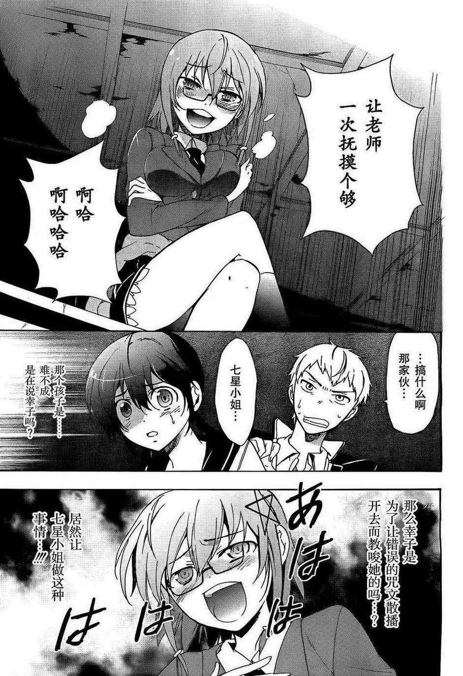 第37话