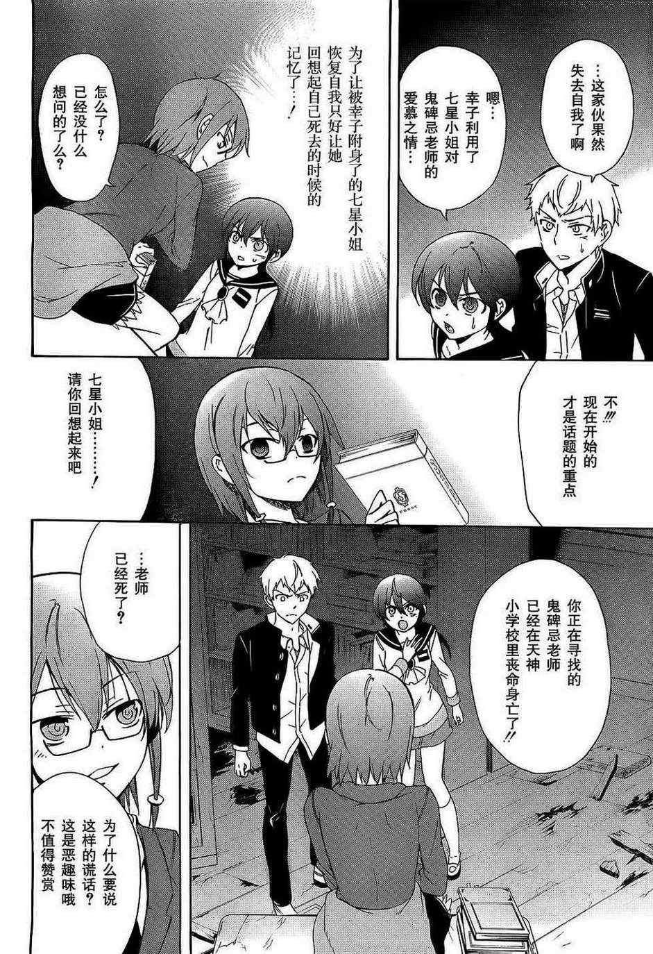 第37话