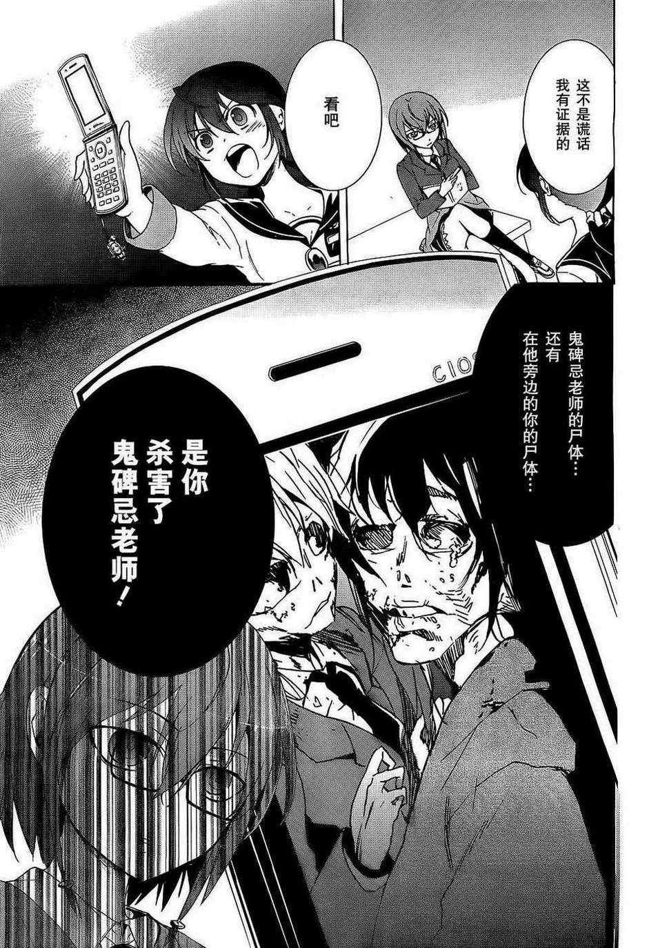第37话