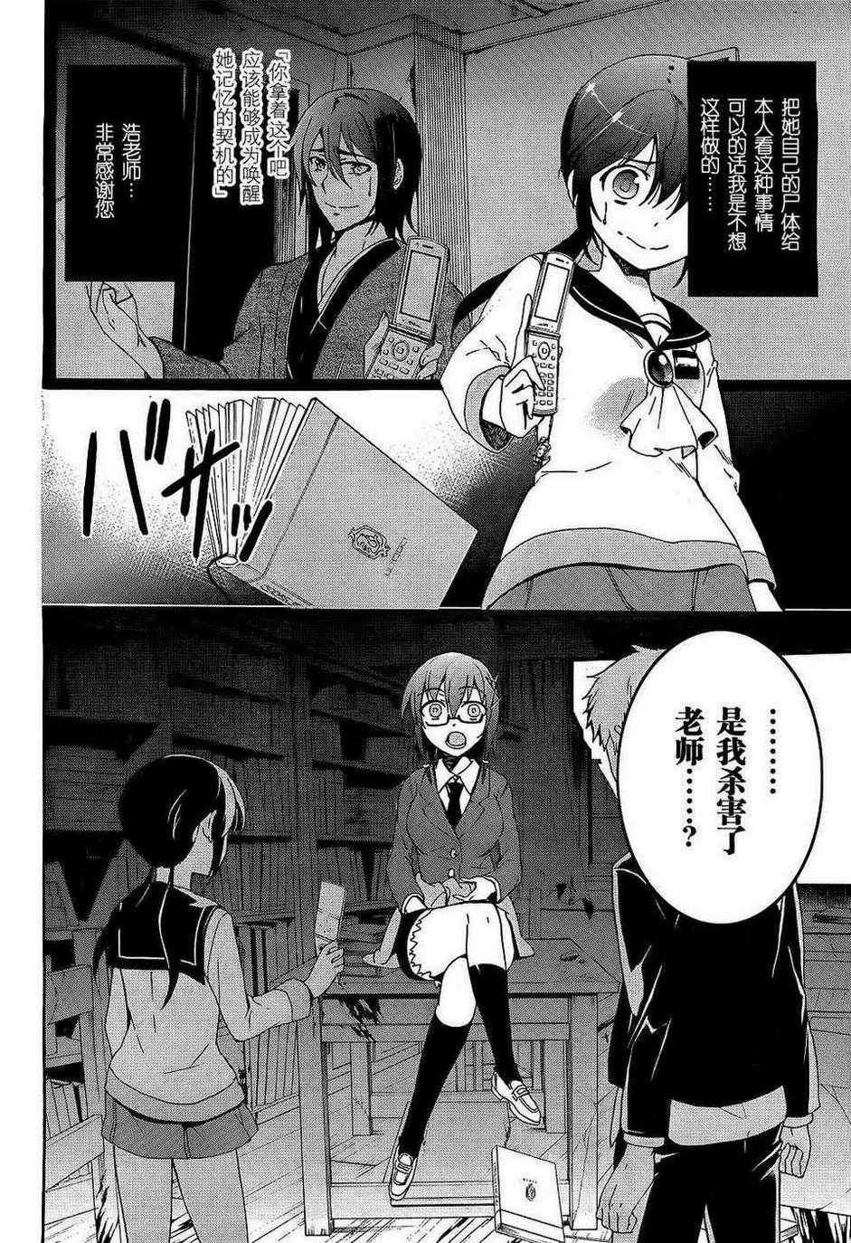 第37话
