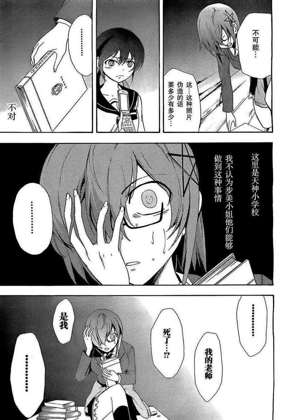 第37话