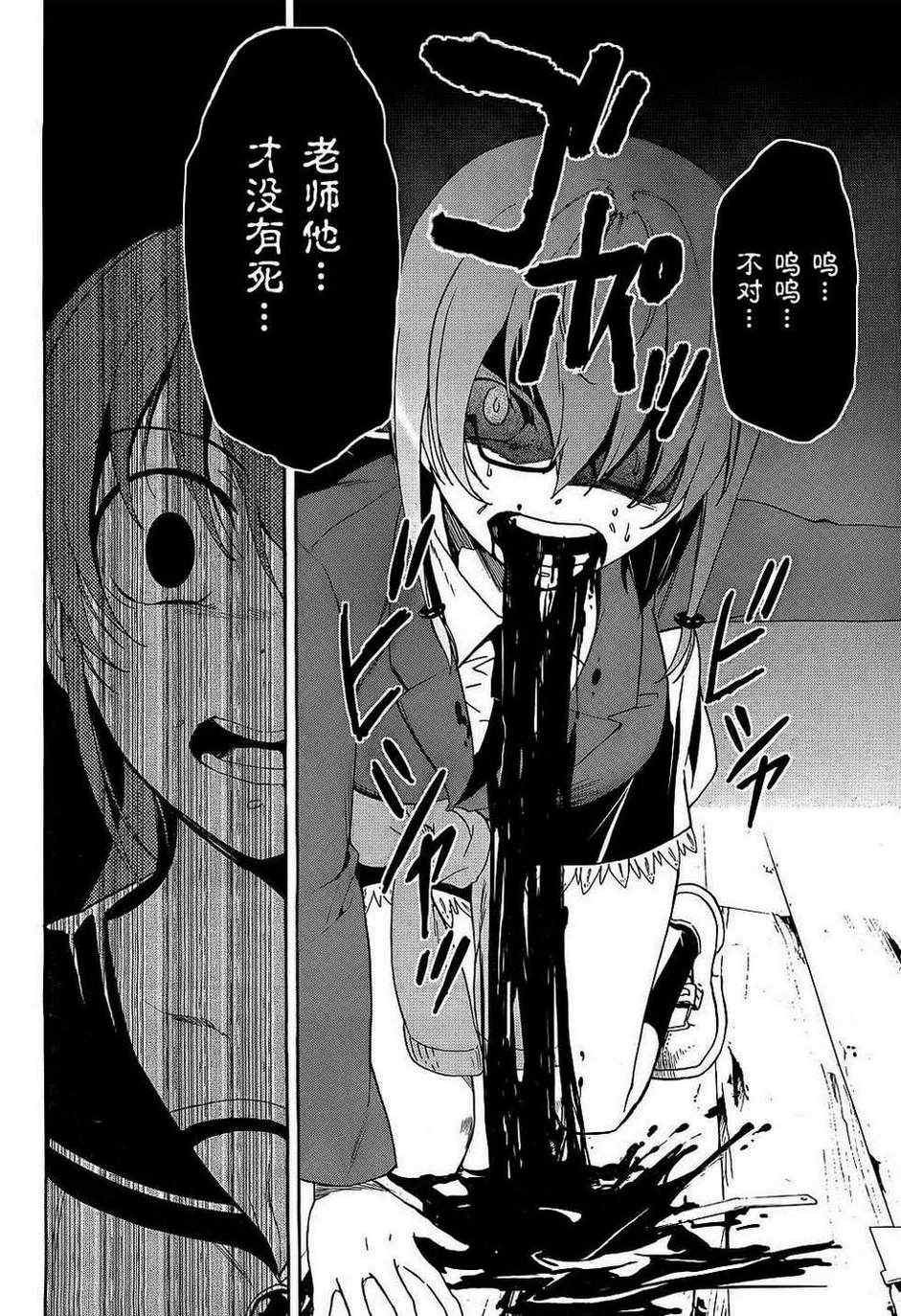 第37话