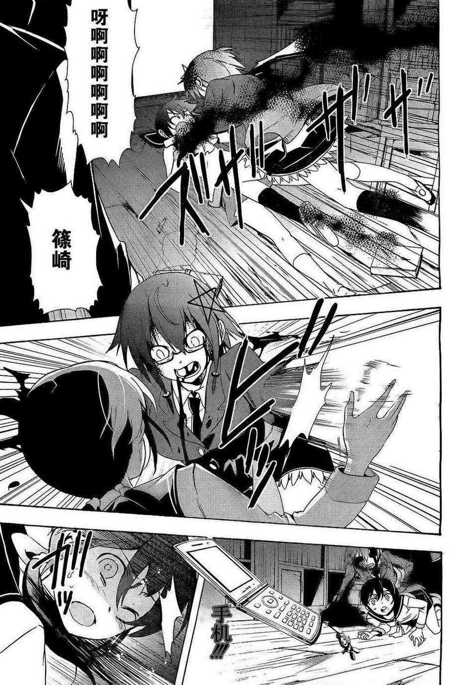 第37话