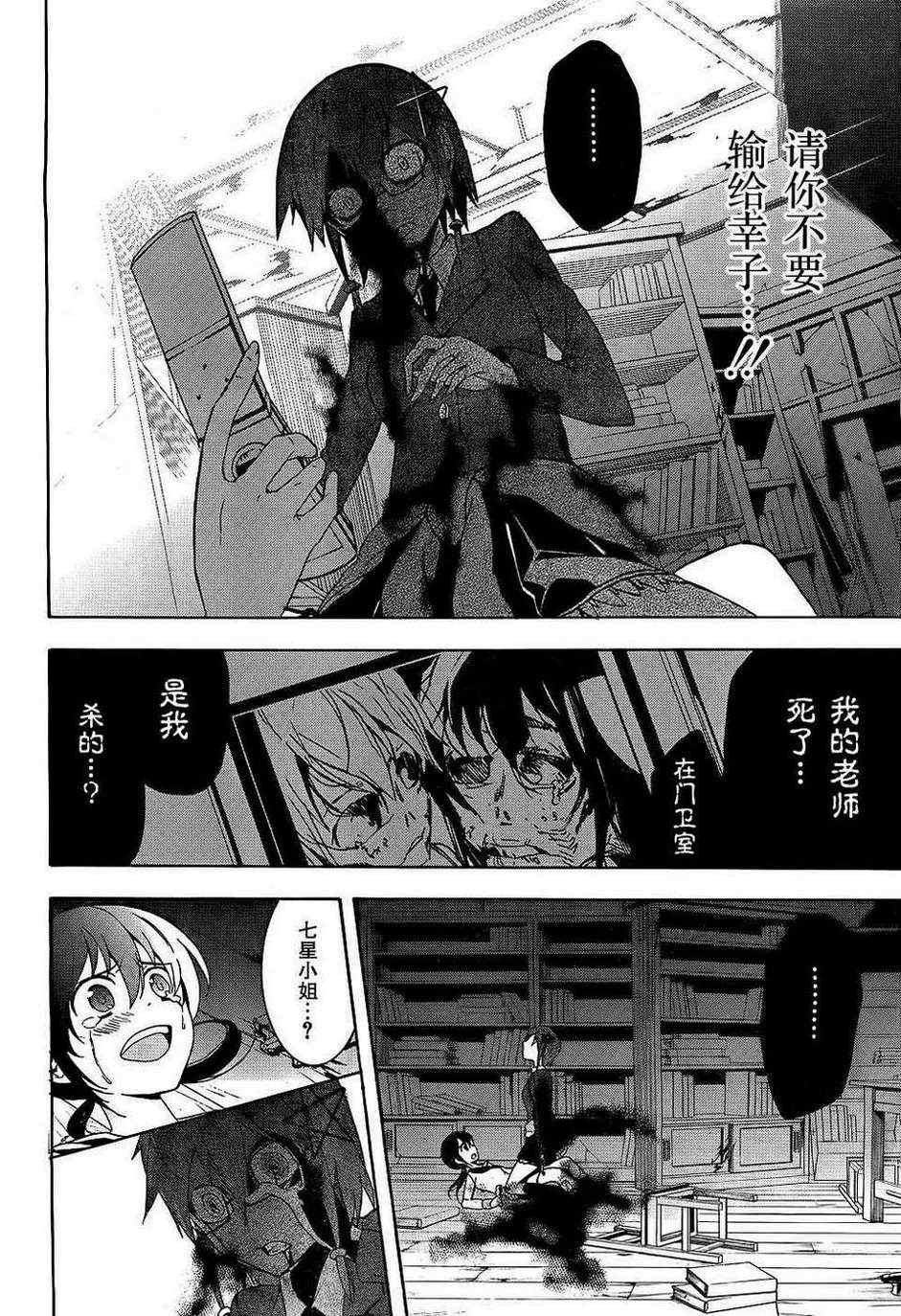 第37话