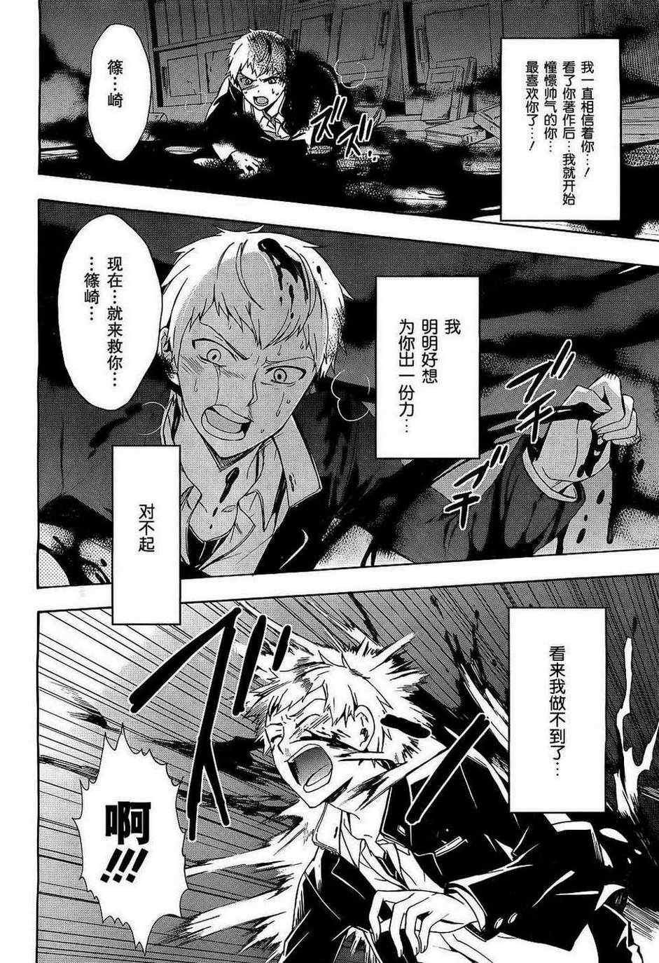 第37话