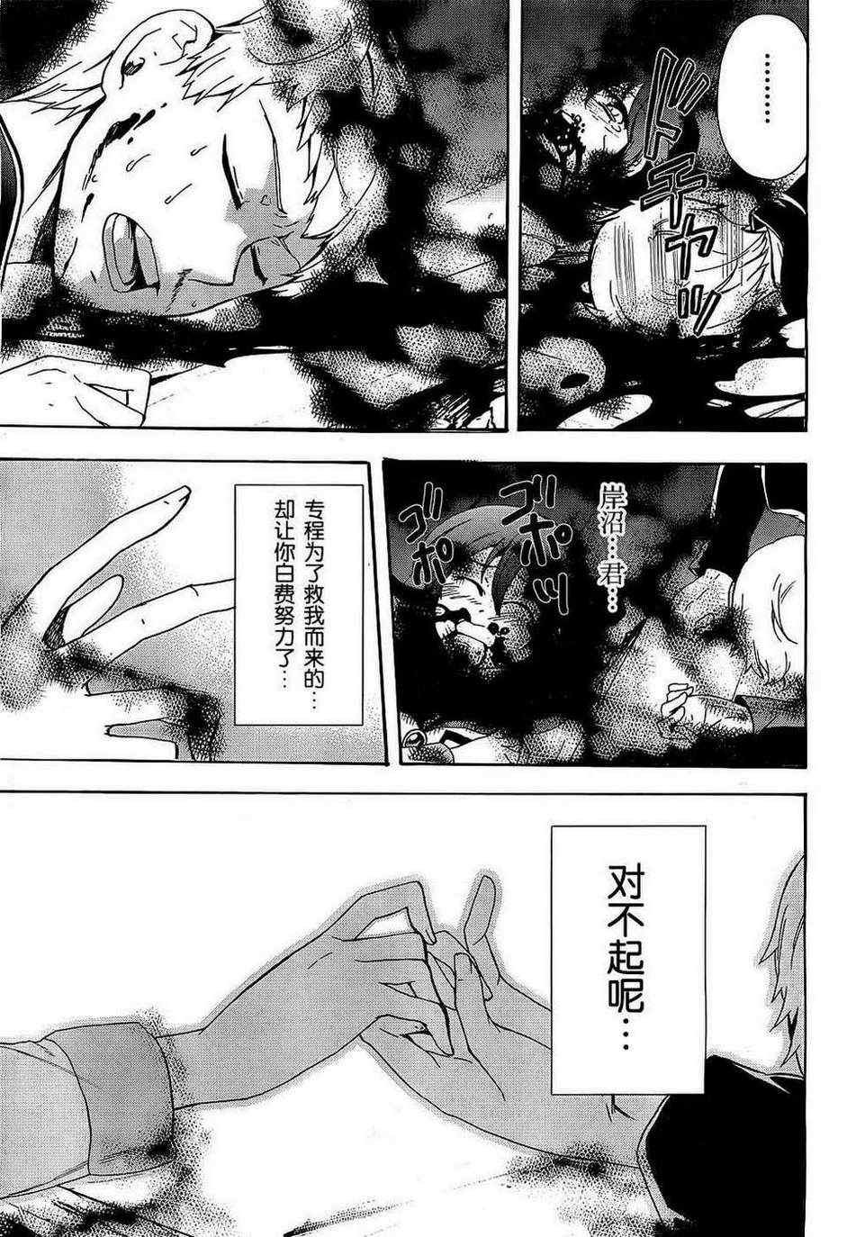 第37话