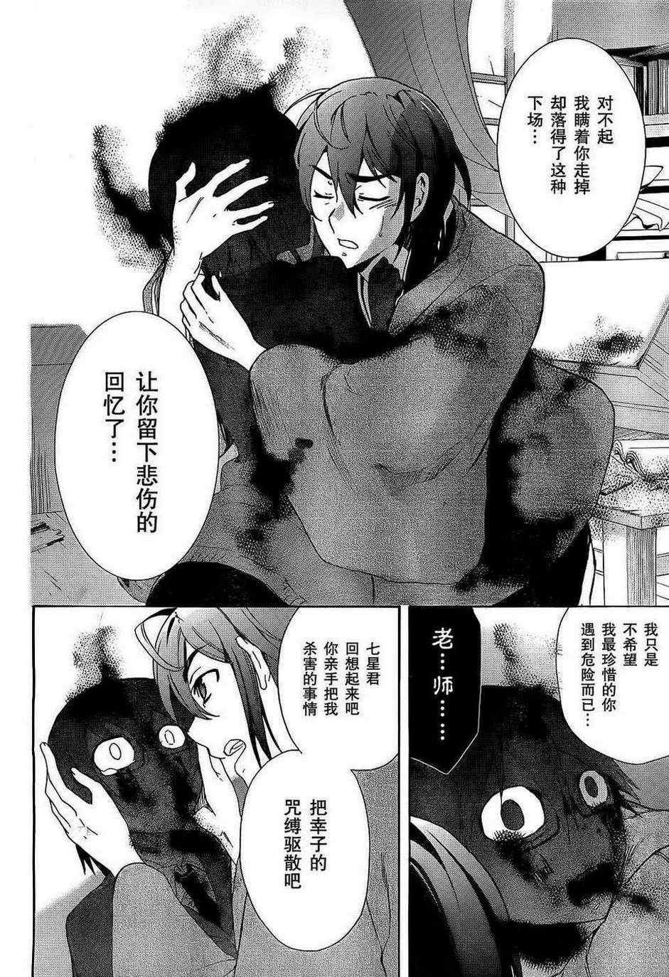 第37话