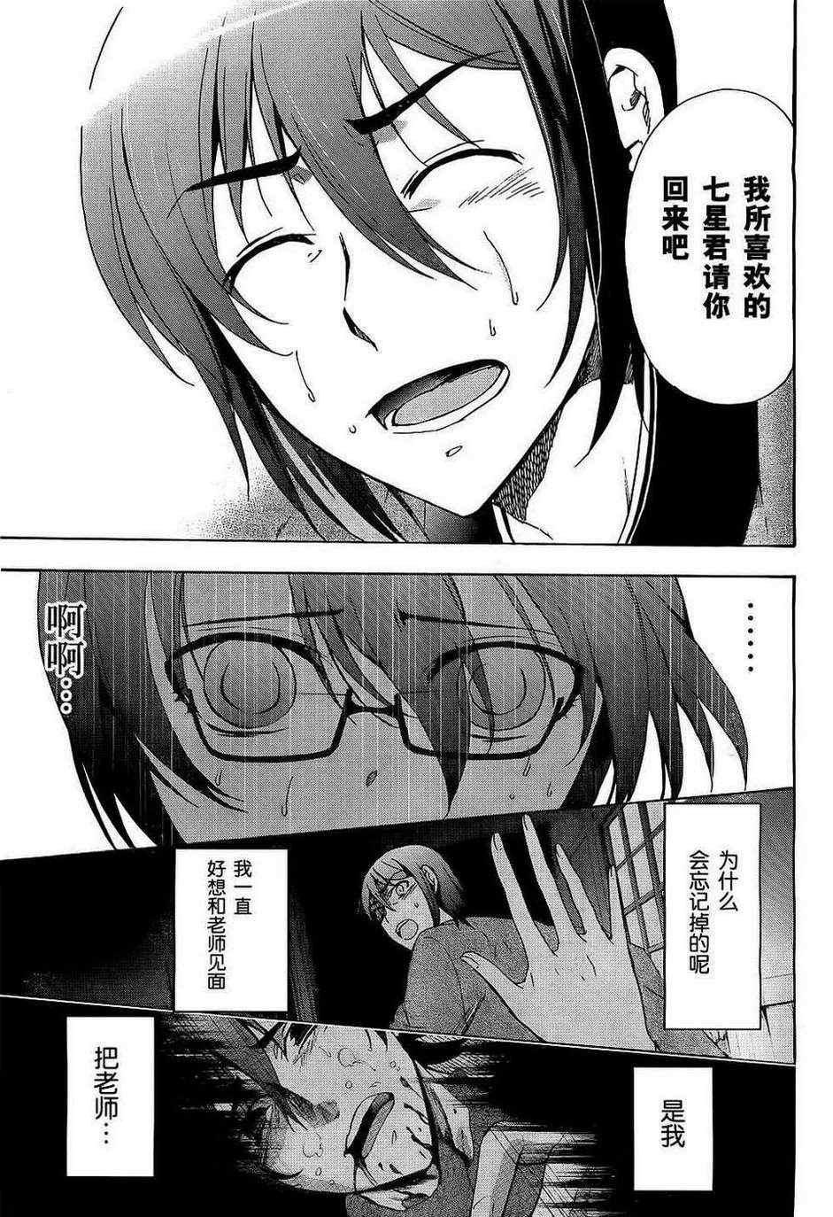 第37话