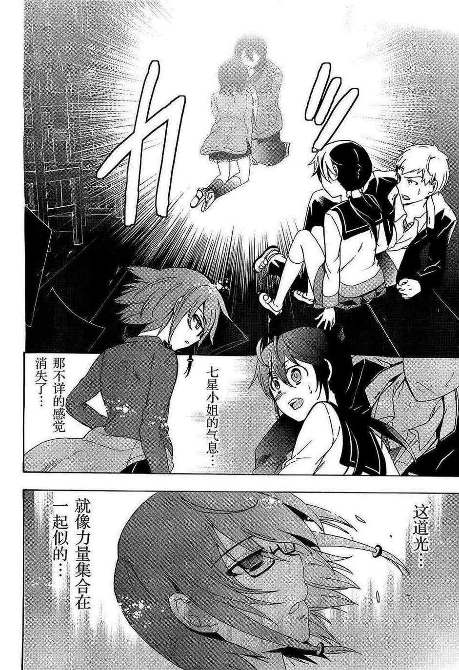 第37话