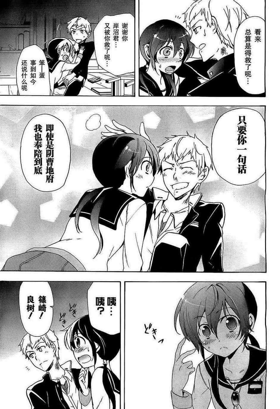 第37话