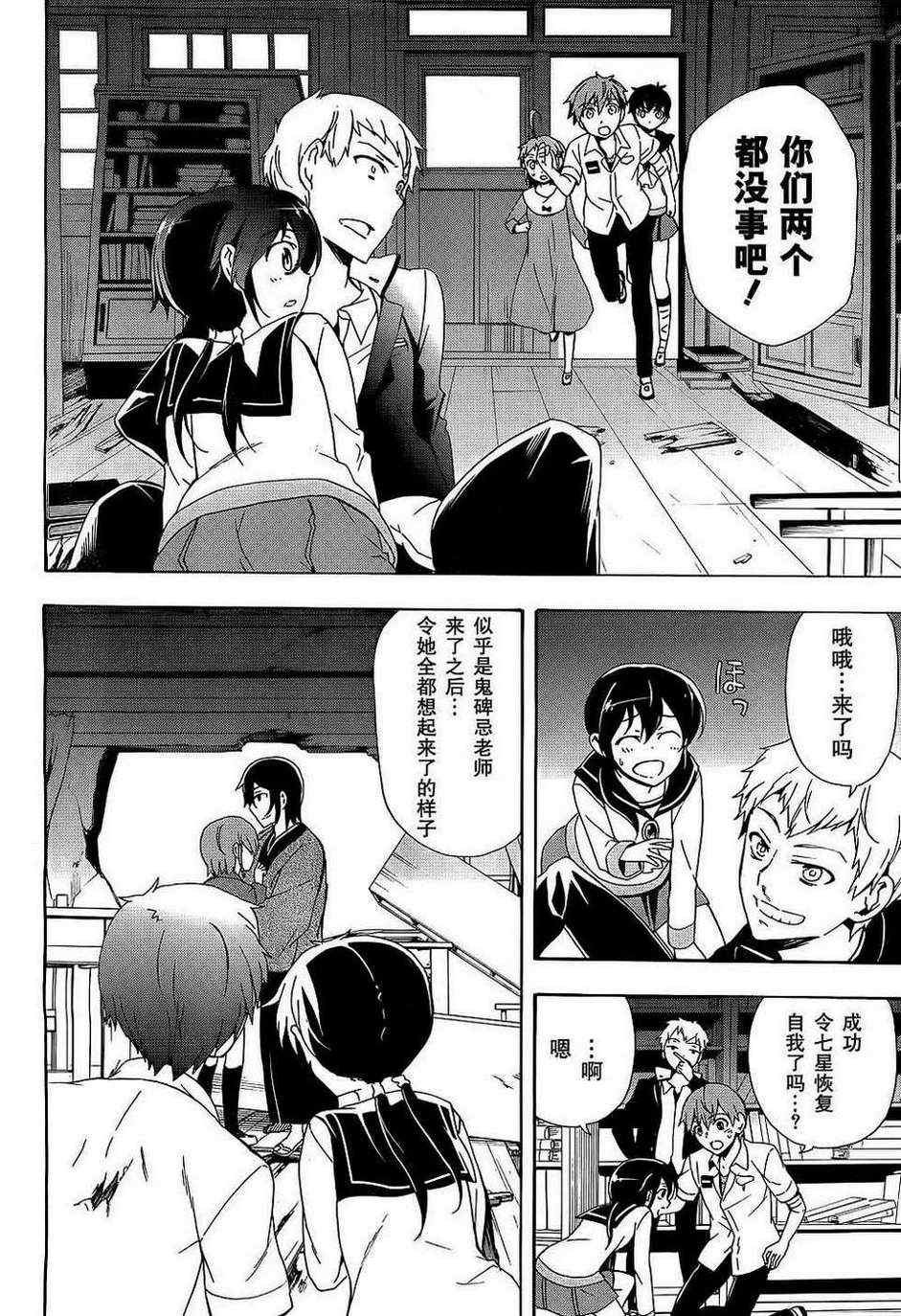 第37话
