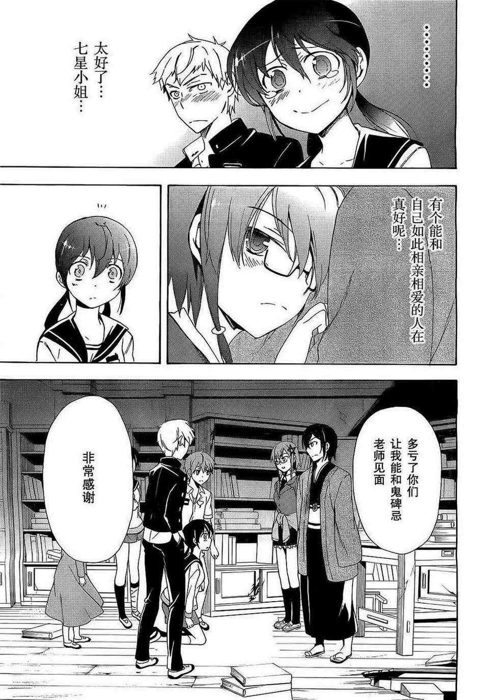 第37话