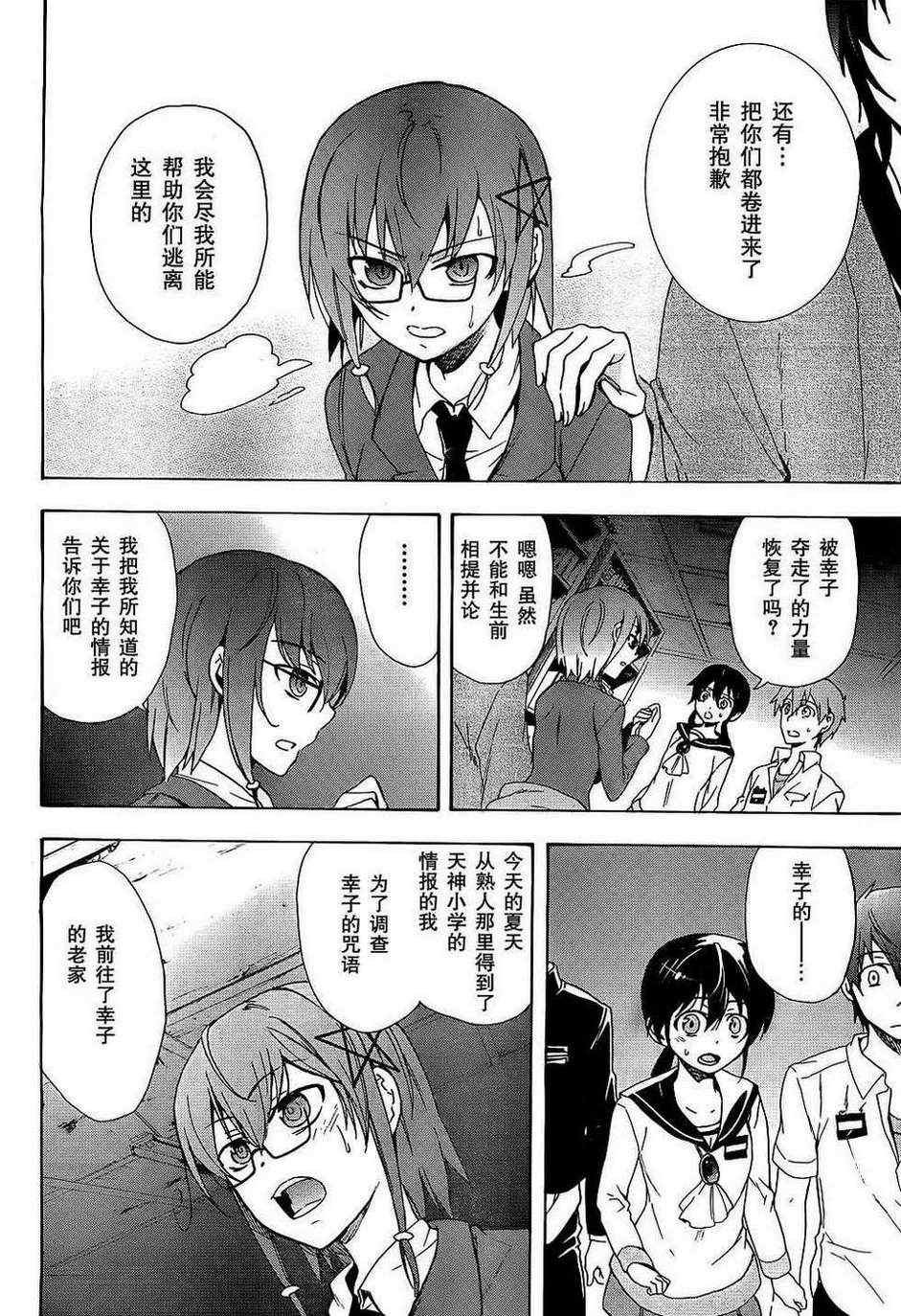 第37话