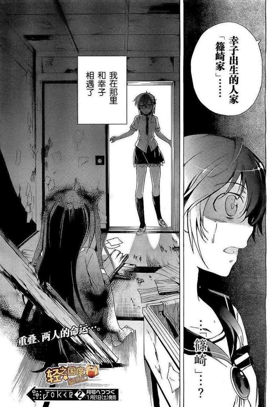 第37话