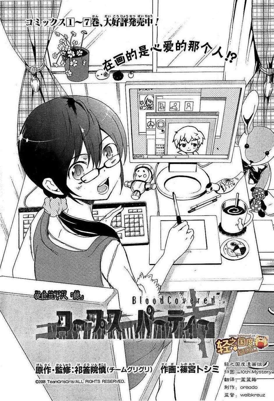 第38话