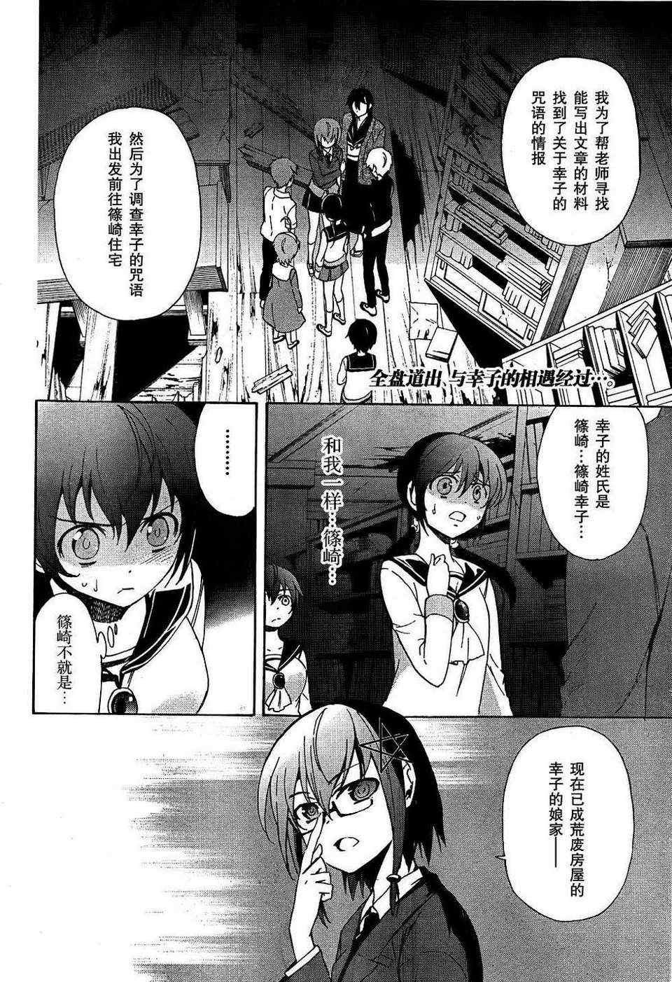 第38话