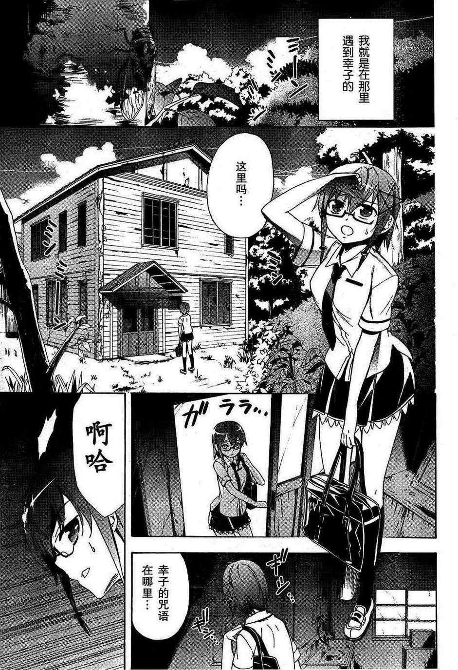 第38话