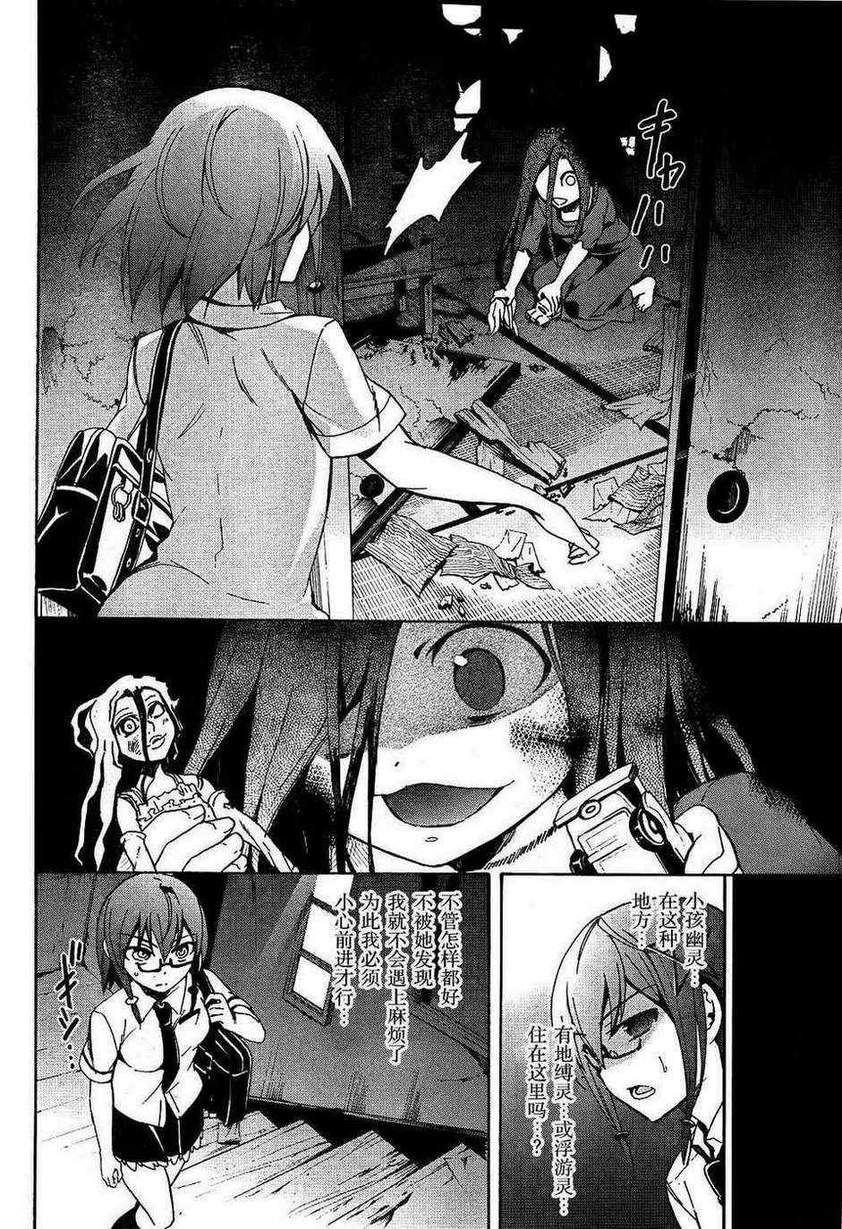 第38话