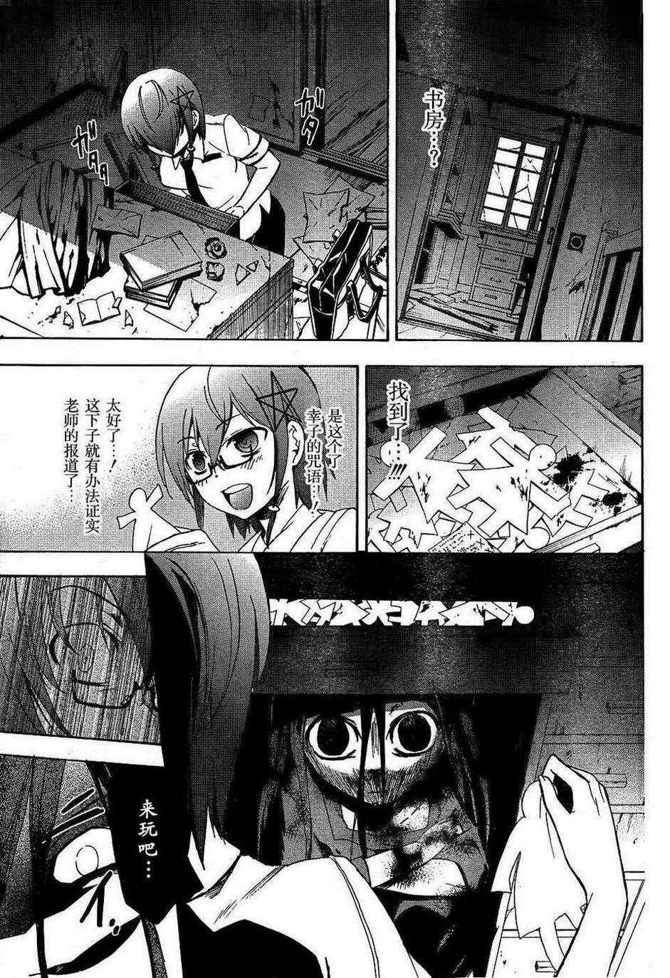第38话