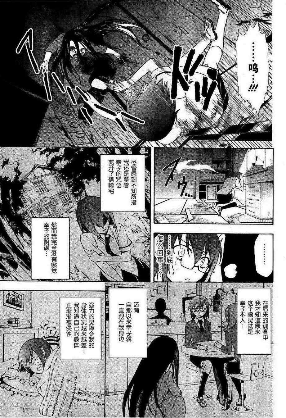 第38话