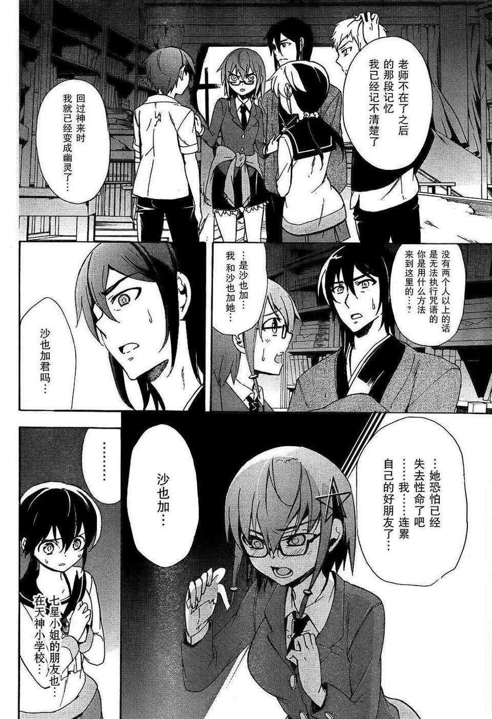 第38话