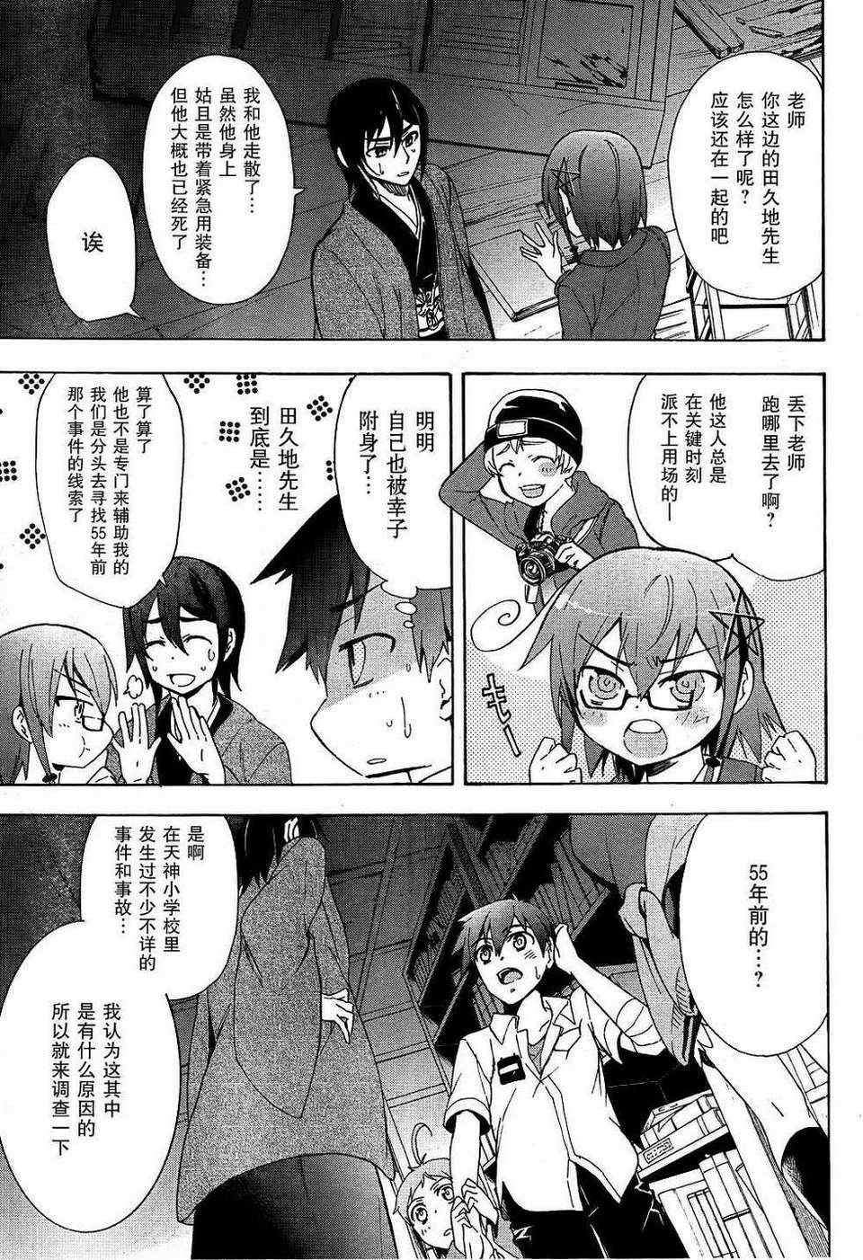 第38话