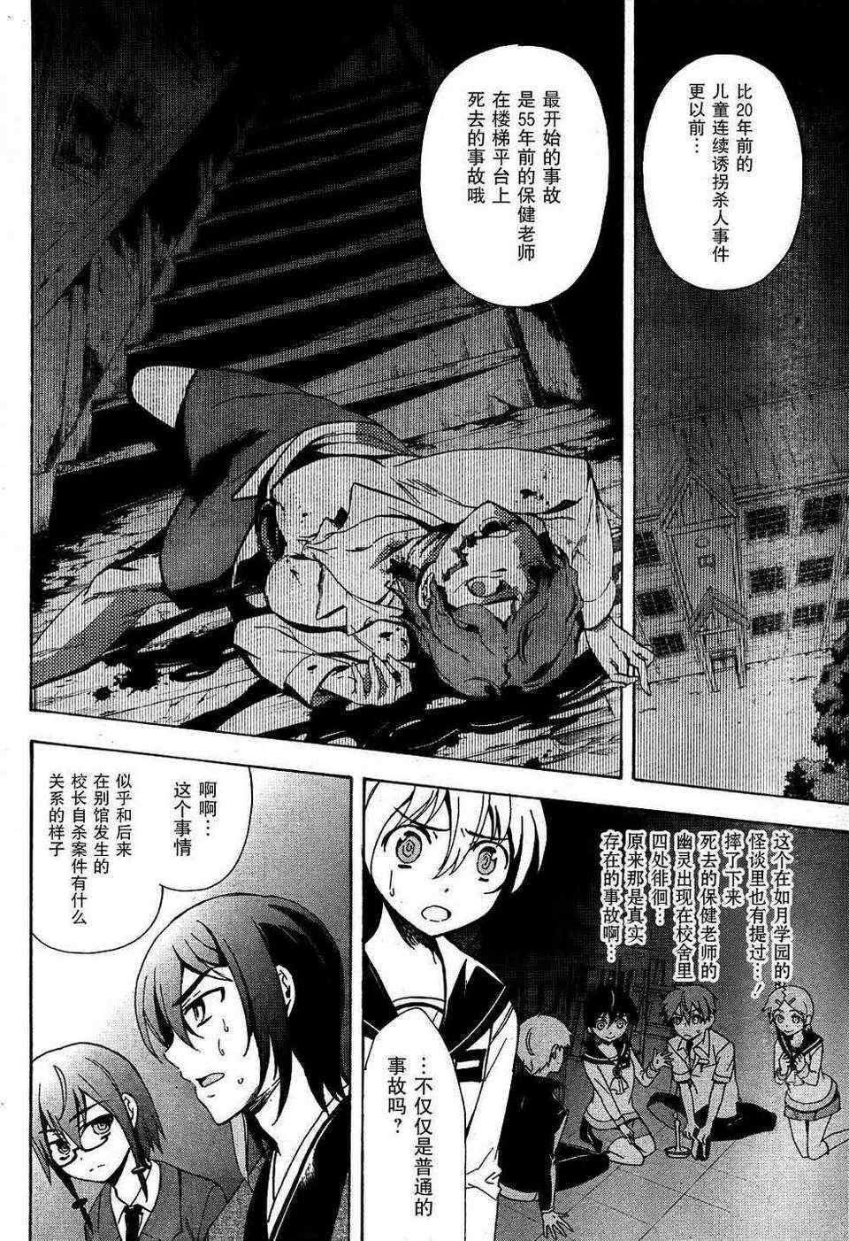 第38话