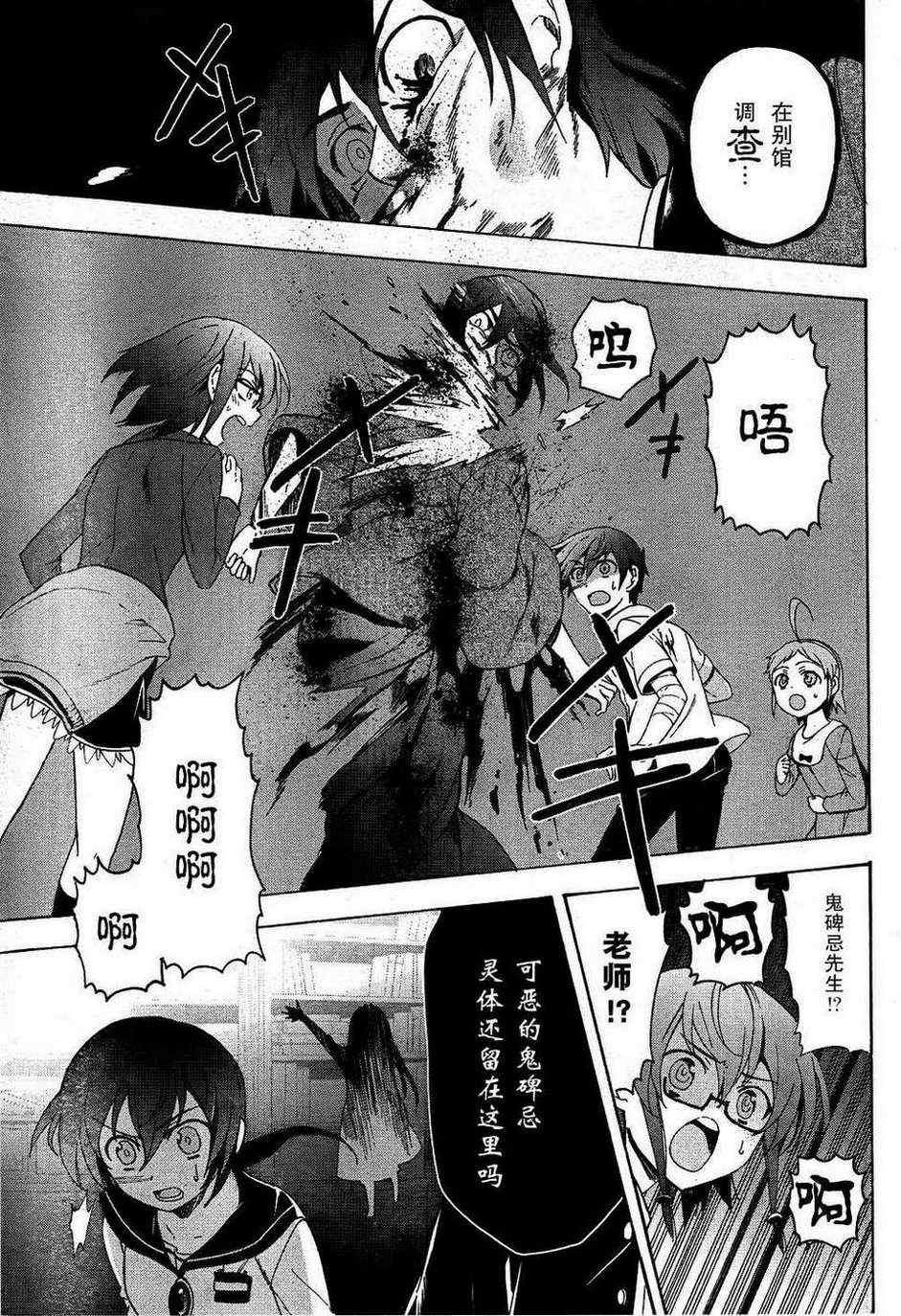 第38话