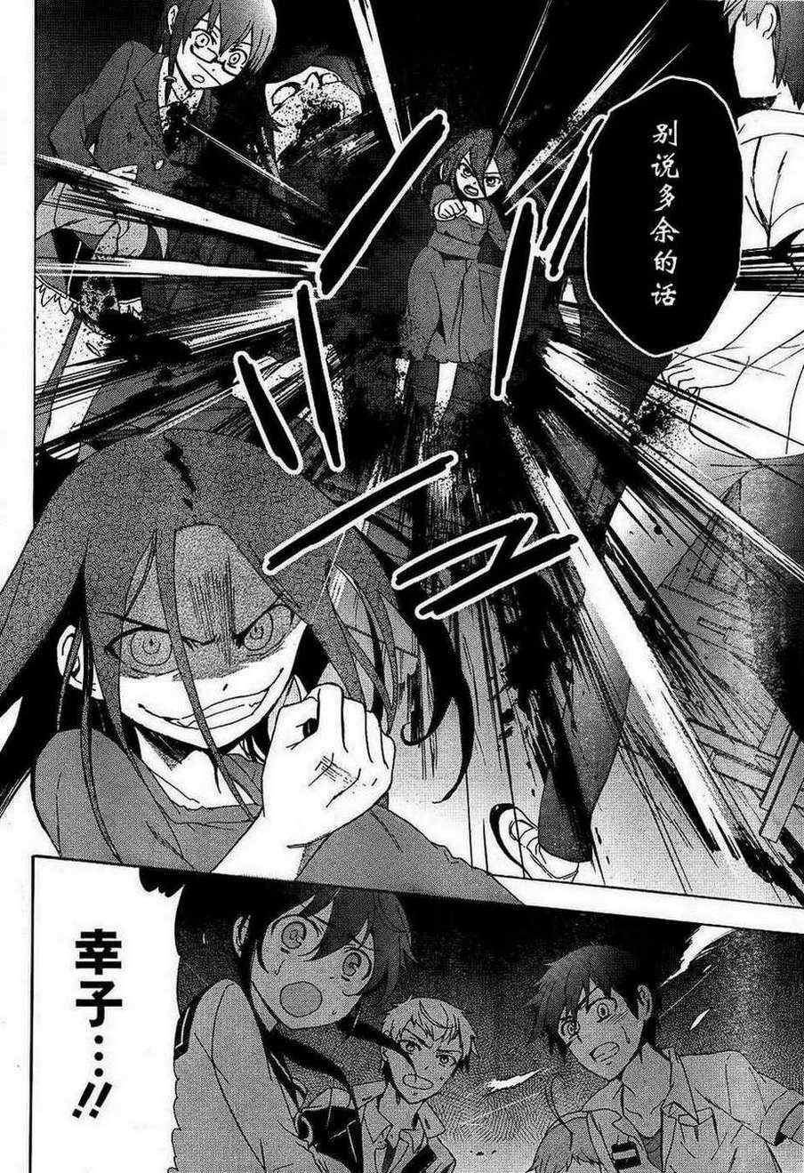 第38话