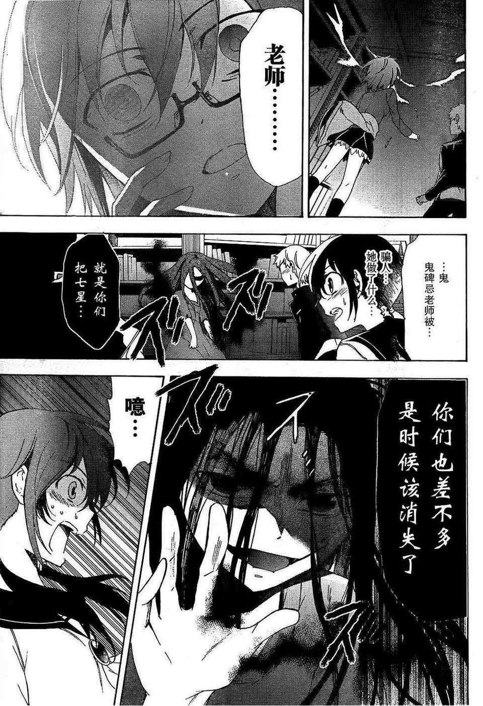 第38话